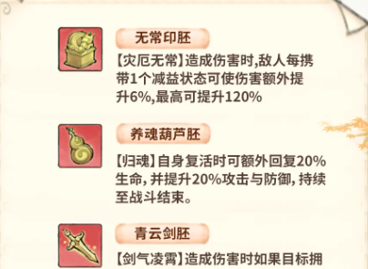 《最强祖师》敖渊培养推荐