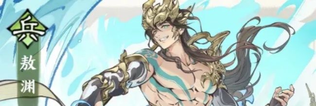 《最强祖师》敖渊培养推荐