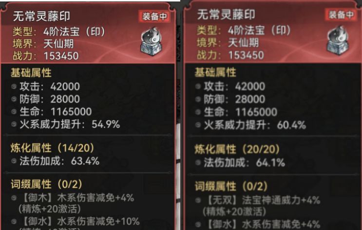 最强祖师纯属性法宝炼制攻略