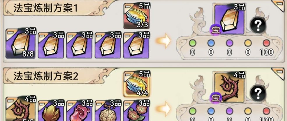 最强祖师纯属性法宝炼制攻略