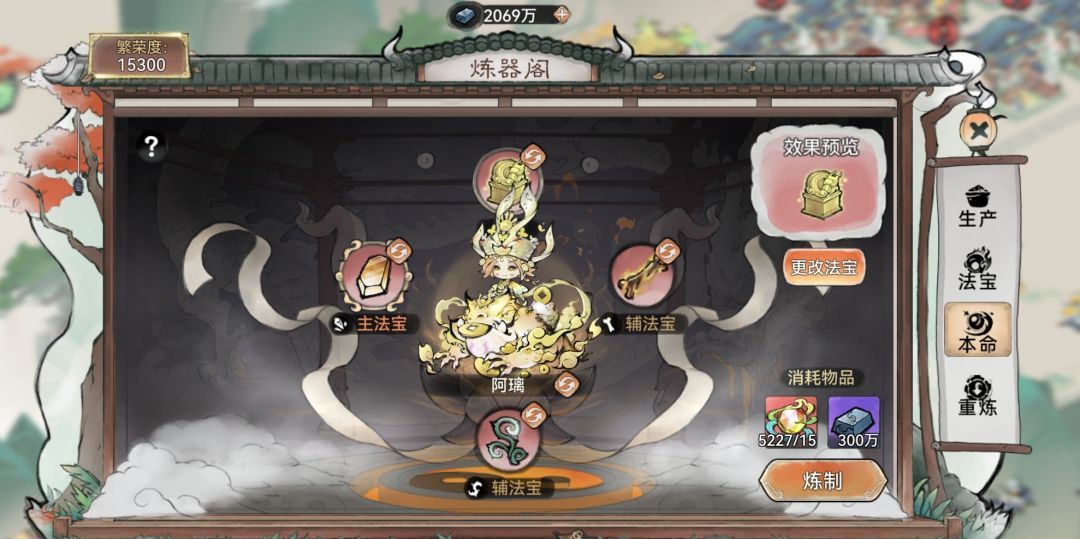 最强祖师纯属性法宝炼制攻略