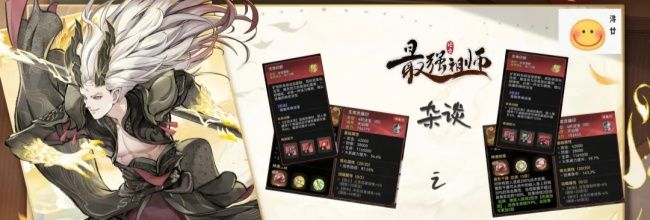 最强祖师纯属性法宝炼制攻略