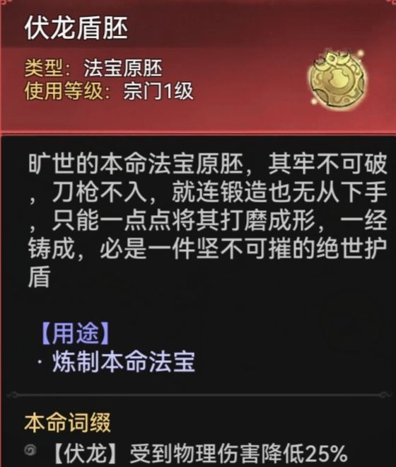 最强祖师凤里栖本命原胚类型推荐