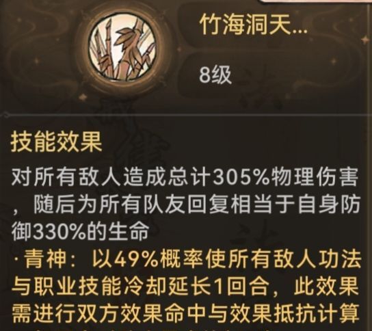 最强祖师凤里栖本命原胚类型推荐