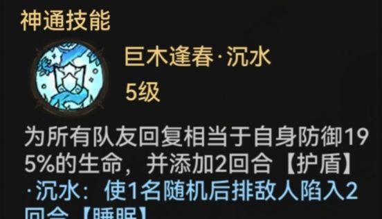 最强祖师凤里栖本命原胚类型推荐