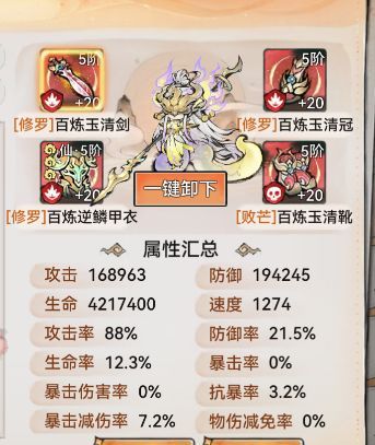 《最强祖师》凤里栖道兵及装备推荐