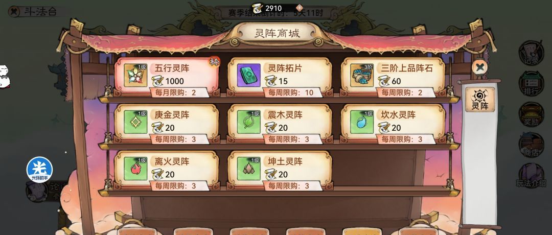 最强祖师各类商店兑换优先级