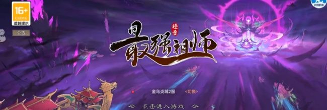 最强祖师各类商店兑换优先级