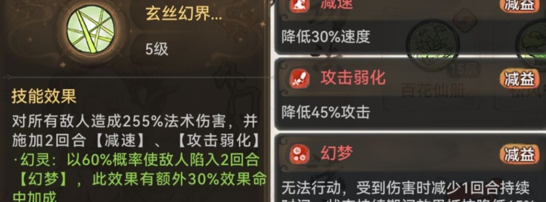 最强祖师胡十三娘本命原胚类型及配方推荐
