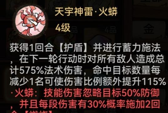 最强祖师狂生本命原胚类型及配方选择