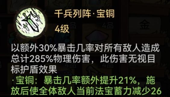 最强祖师李清圣本命原胚类型及配方选择