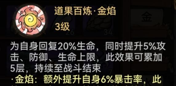 最强祖师李清圣本命原胚类型及配方选择