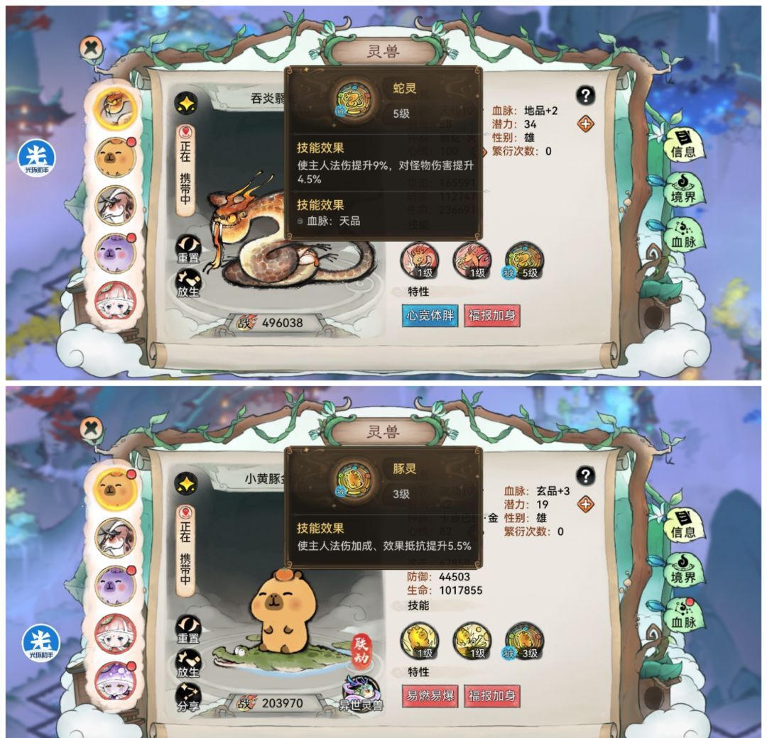 最强祖师灵兽系统最优培养思路