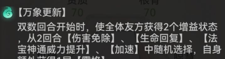 《最强祖师》墨锦培养攻略