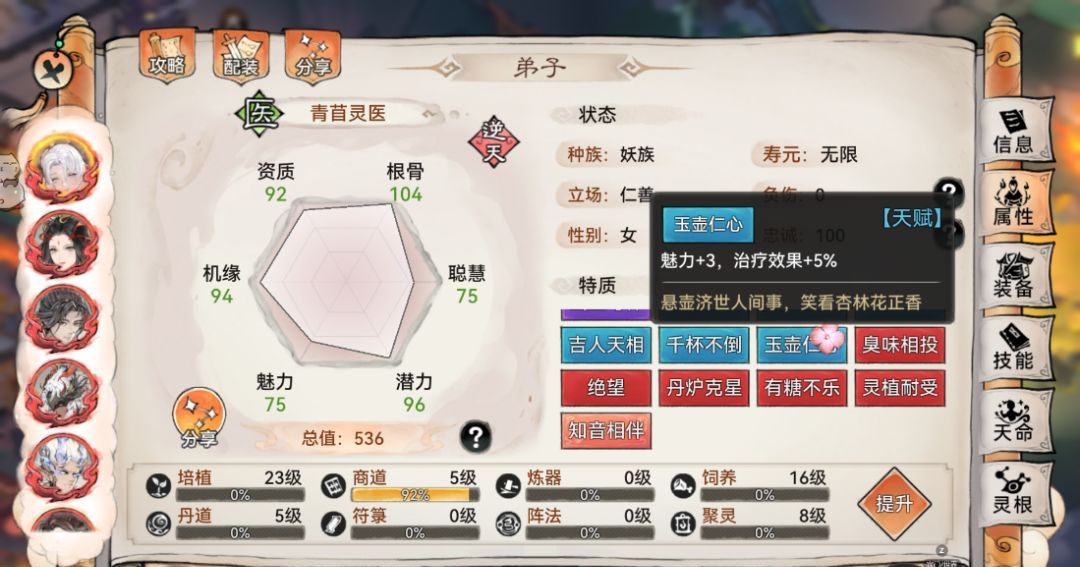 《最强祖师》苜蓿养成推荐