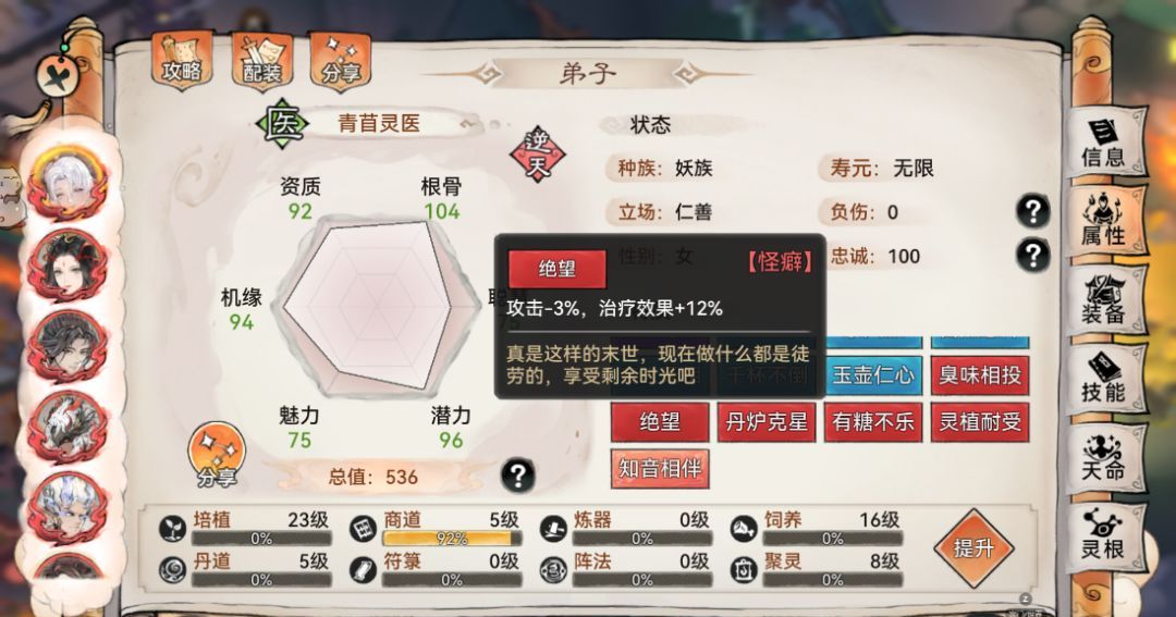 《最强祖师》苜蓿养成推荐