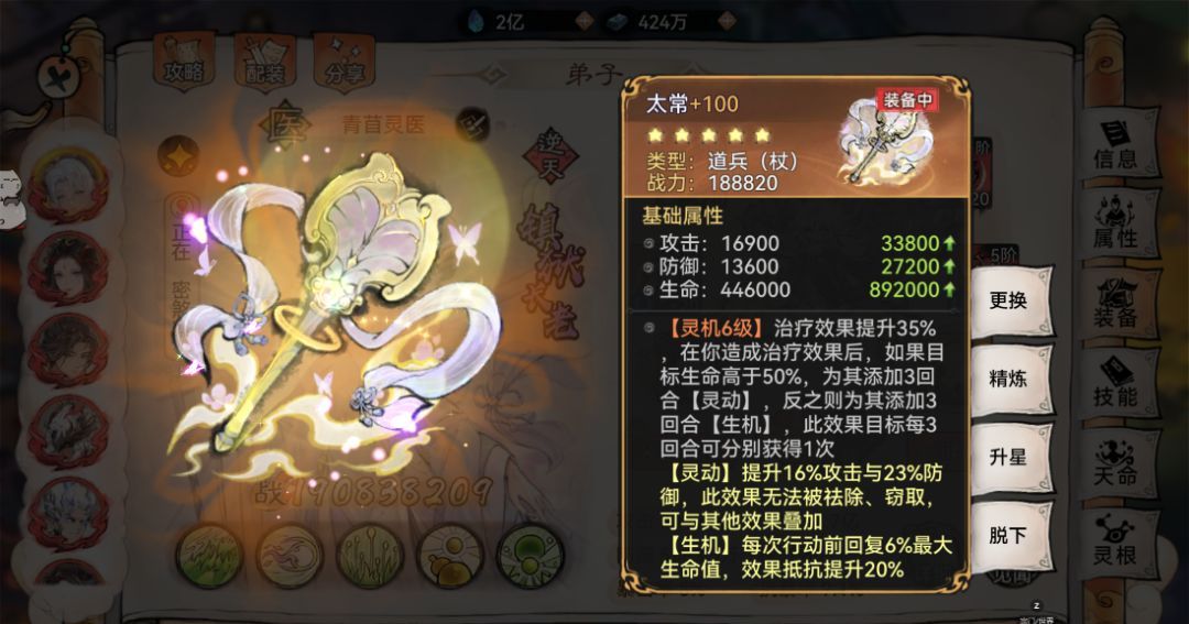 《最强祖师》苜蓿养成推荐