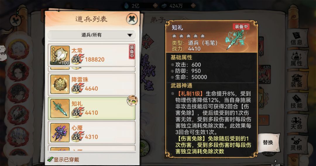 《最强祖师》苜蓿养成推荐