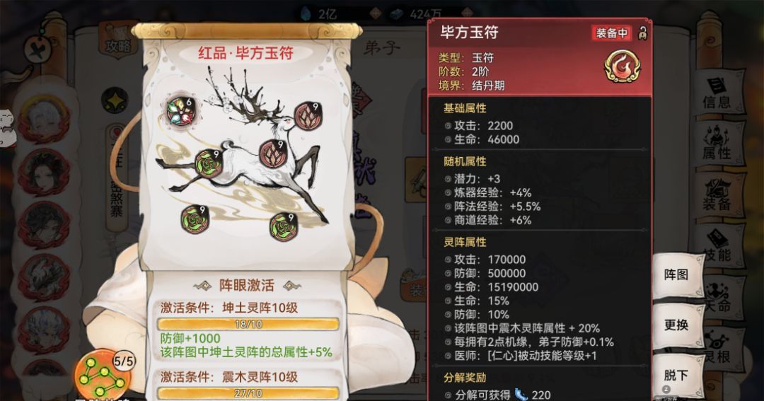 《最强祖师》苜蓿养成推荐
