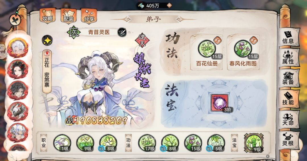 《最强祖师》苜蓿养成推荐