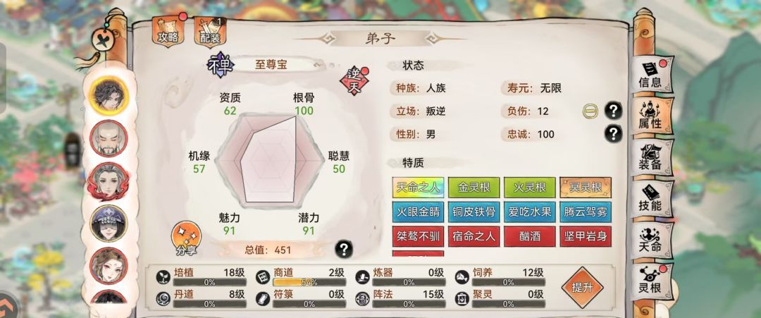 最强祖师平民弟子推荐及养成攻略