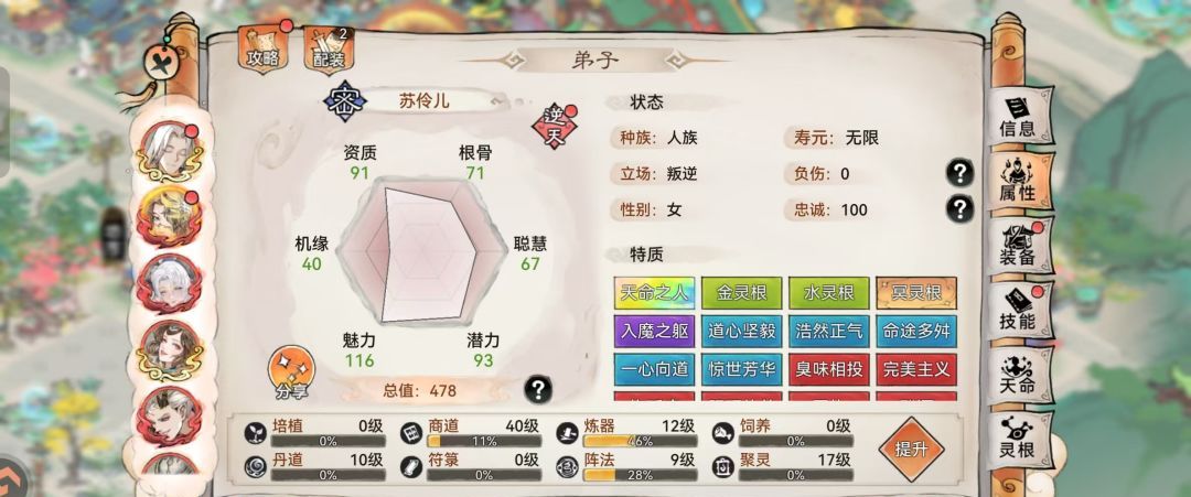 最强祖师平民弟子推荐及养成攻略