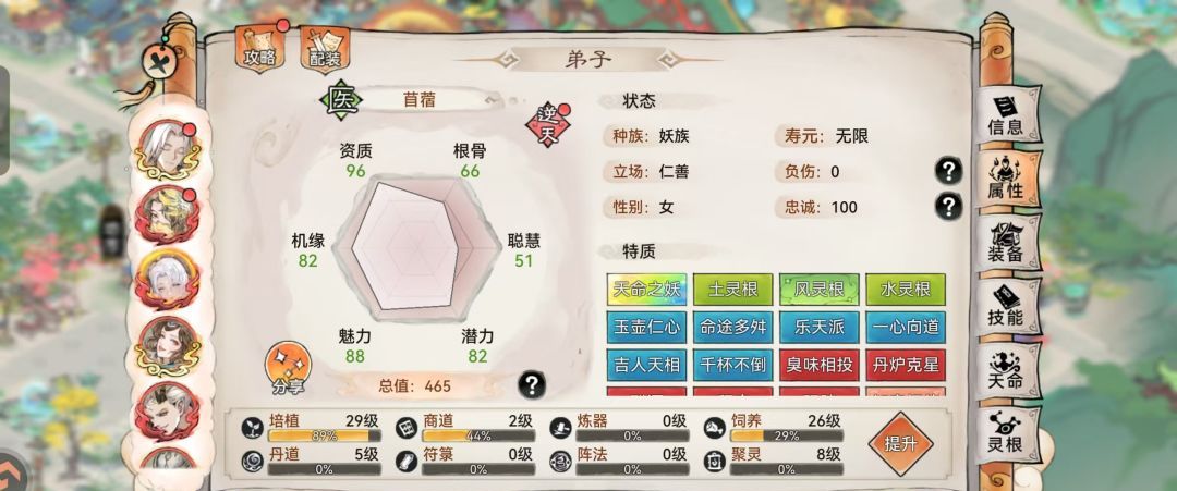 最强祖师平民弟子推荐及养成攻略
