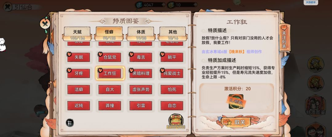 最强祖师生产经营攻略