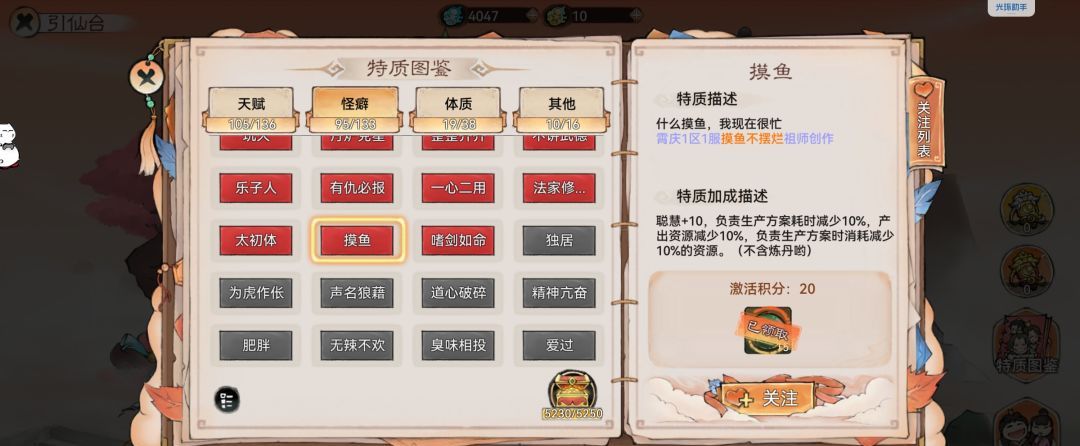 最强祖师生产经营攻略