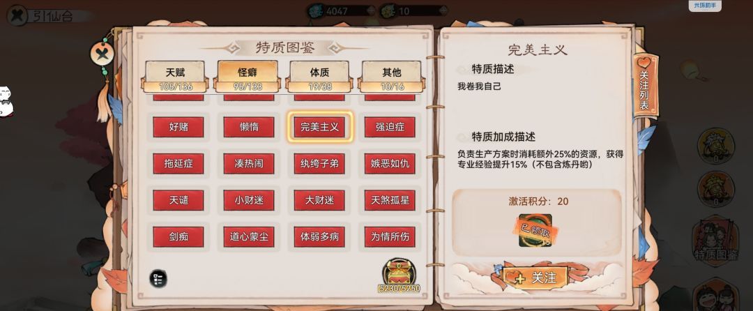 最强祖师生产经营攻略