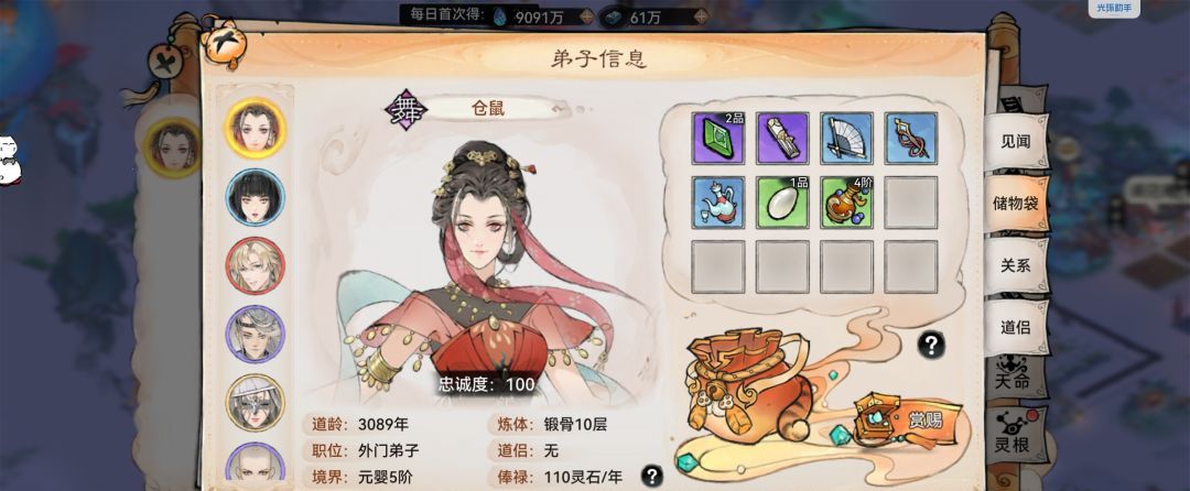 最强祖师生产经营攻略