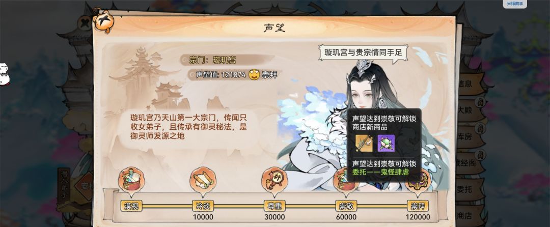 最强祖师生产经营攻略