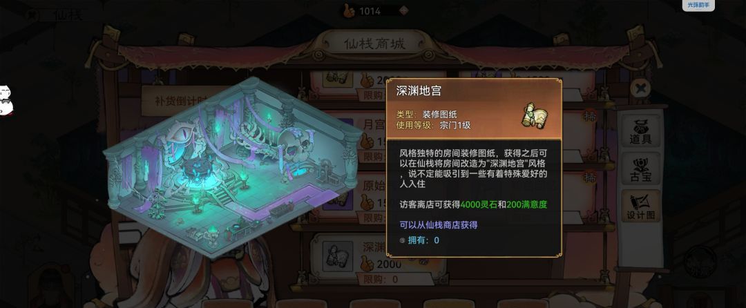 最强祖师生产经营攻略