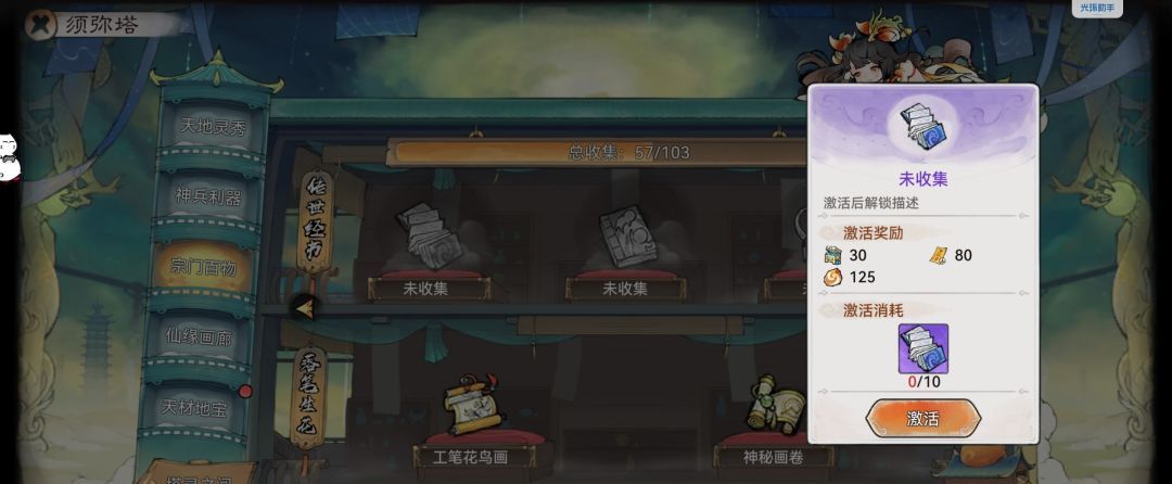 最强祖师生产经营攻略