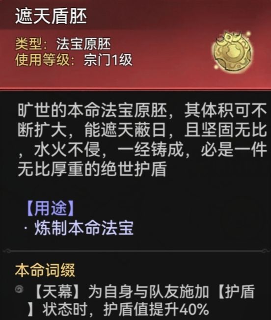 最强祖师石僧本命原胚类型及配方推荐