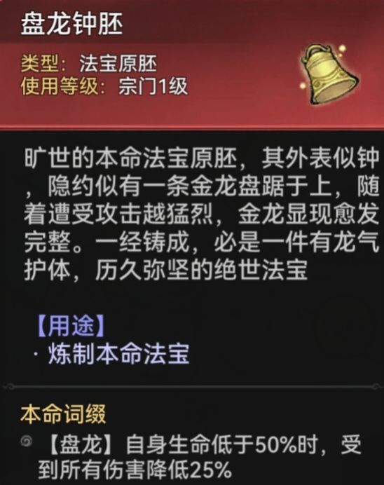 最强祖师石僧本命原胚类型及配方推荐