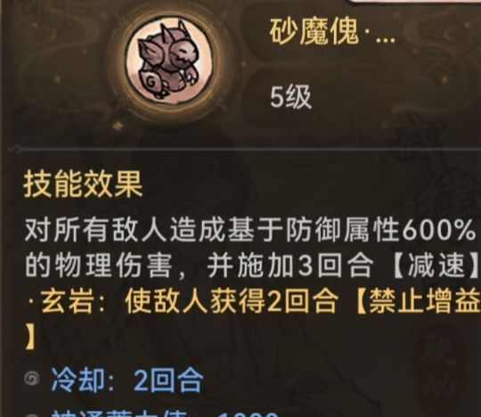 最强祖师石僧本命原胚类型及配方推荐