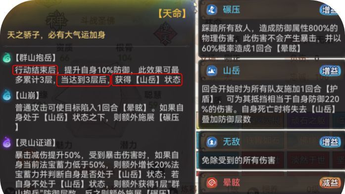 最强祖师石僧培养攻略