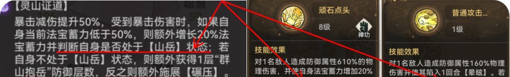 最强祖师石僧培养攻略