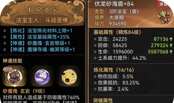最强祖师石僧培养攻略