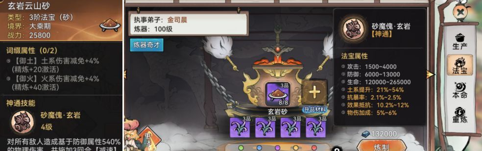 最强祖师石僧培养攻略