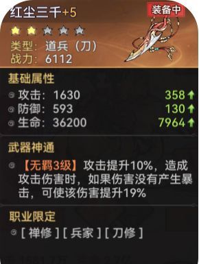 最强祖师石僧培养攻略