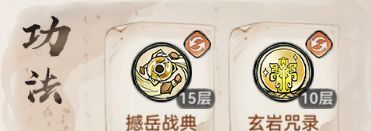 最强祖师石僧培养攻略