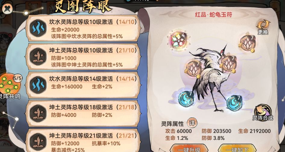 最强祖师石僧培养攻略