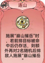 最强祖师石僧培养攻略