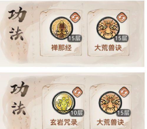 最强祖师石僧培养攻略