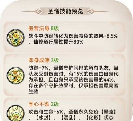 最强祖师石僧培养攻略