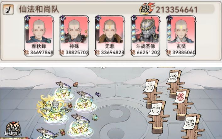 最强祖师石僧培养攻略