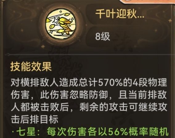 最强祖师卫寒本命原胚类型及配方选择