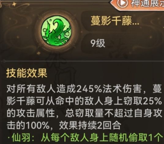 最强祖师卫寒本命原胚类型及配方选择